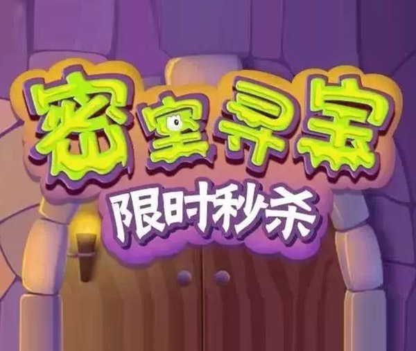 限时秒杀丨每周五10点，，，抢超级福利！